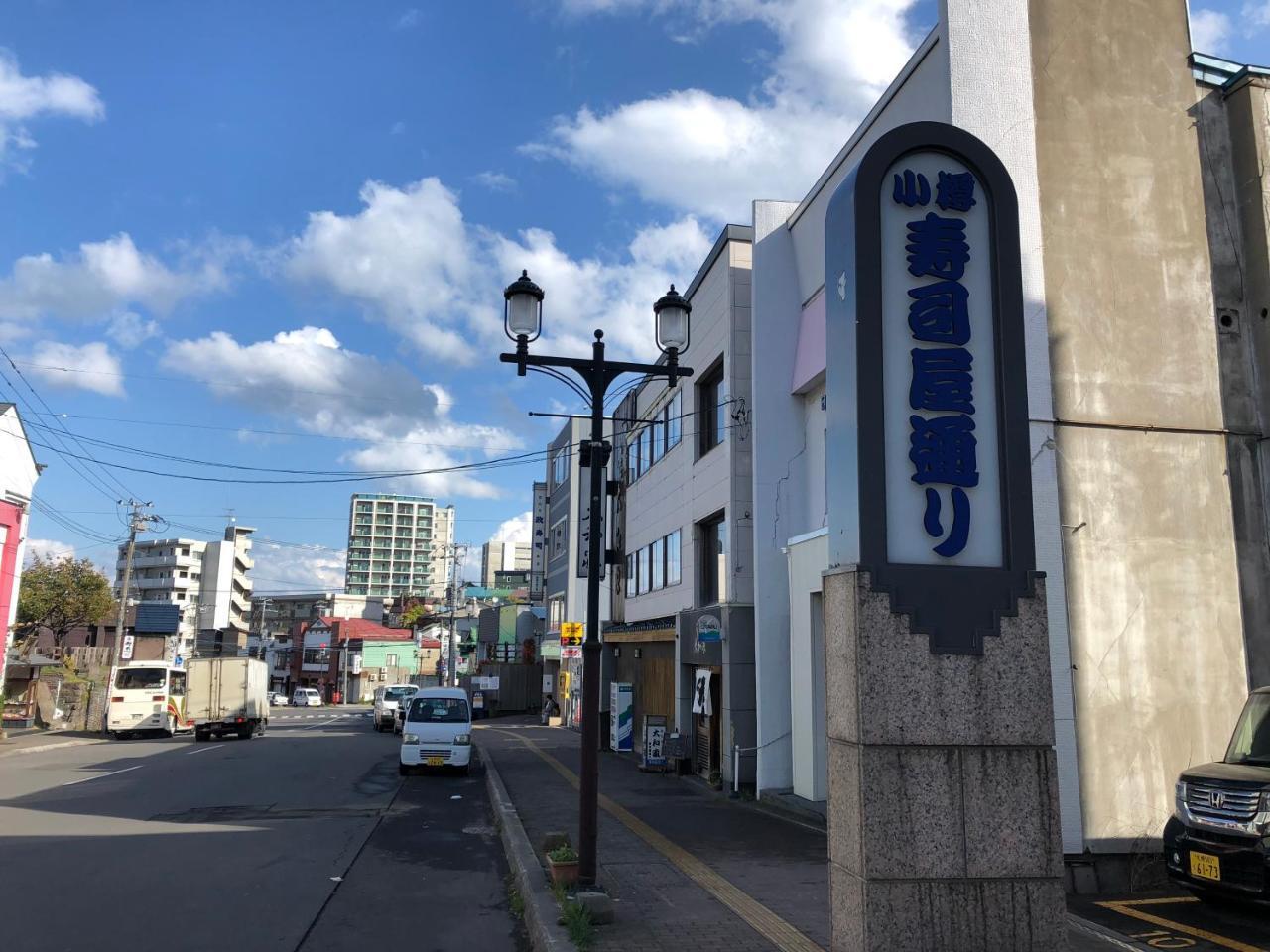 Garden House Umenoya Otaru Apartment Екстериор снимка